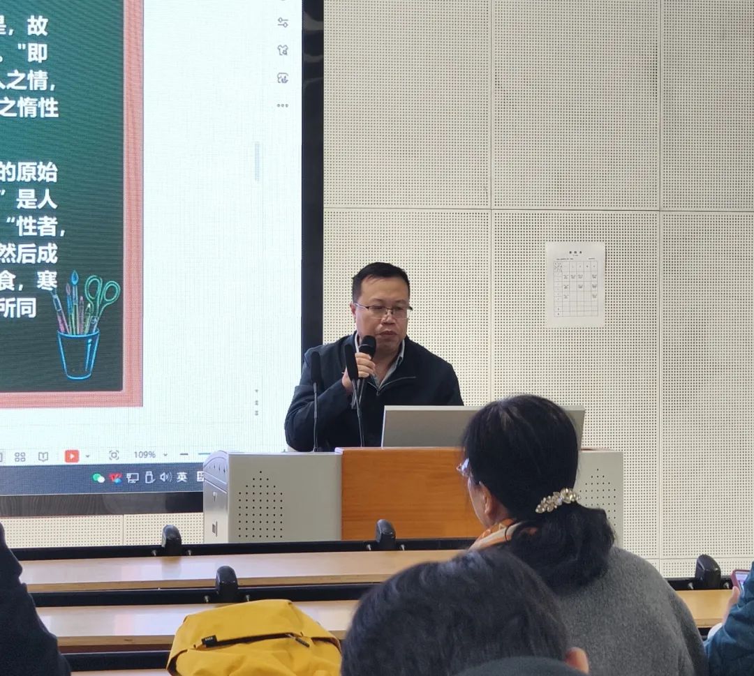 传承传统文化 探讨人性本质——综合教研室开展国学讲座