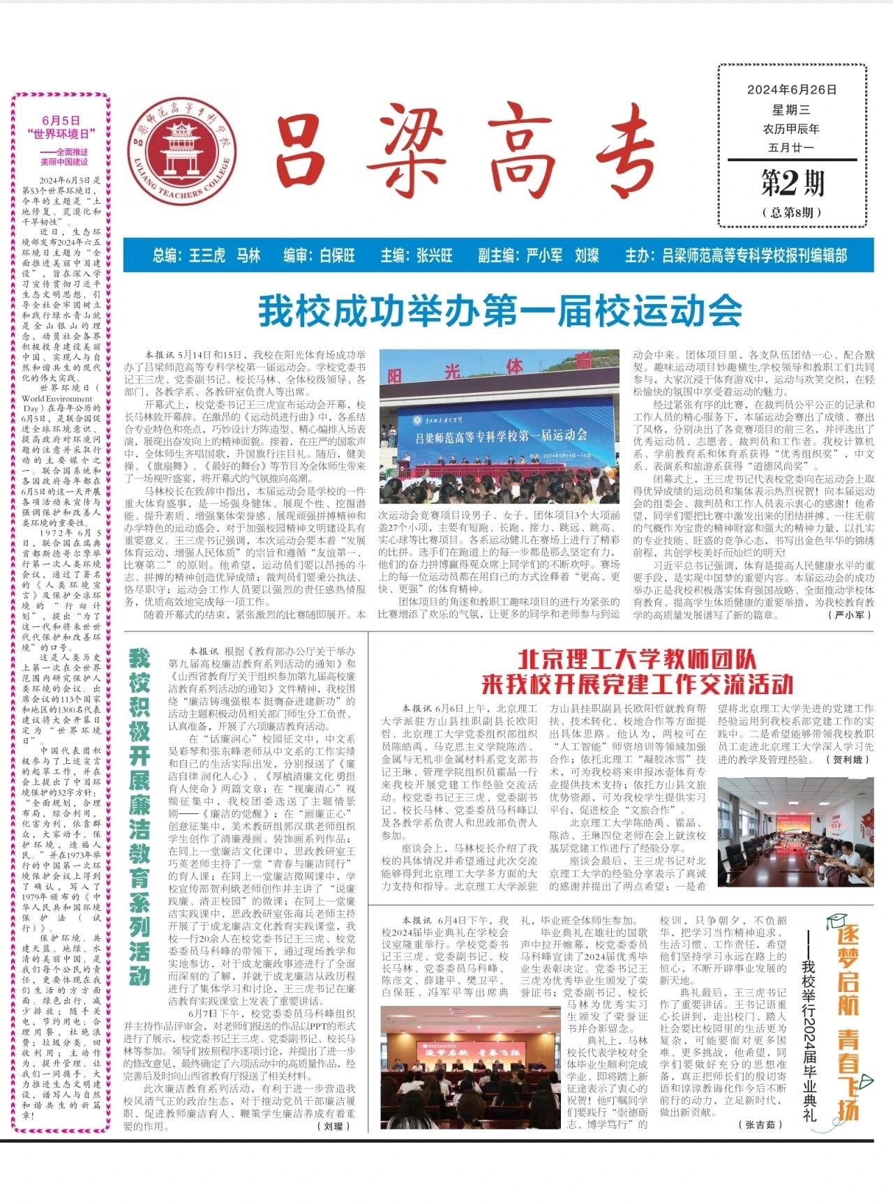 微信图片_20250324174330.jpg