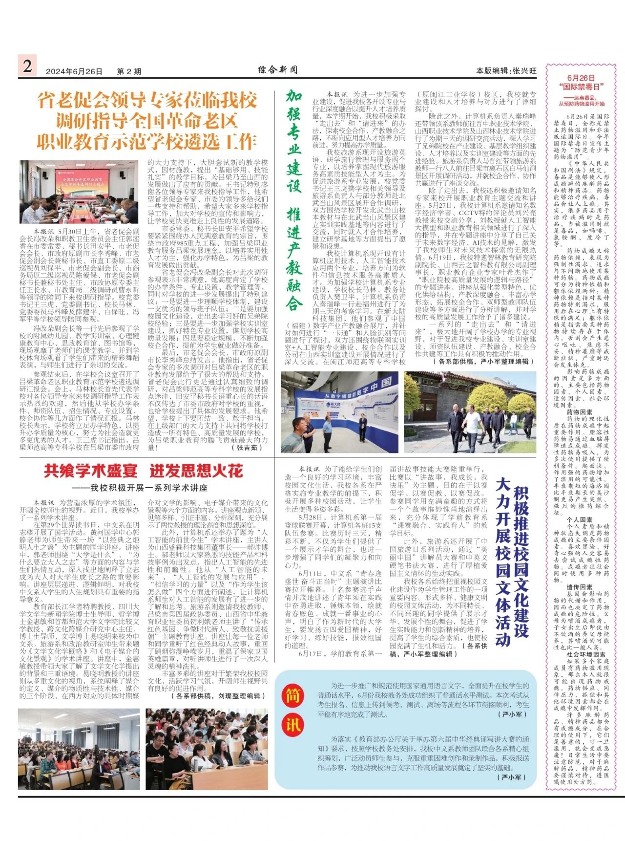 微信图片_20250324174332.jpg