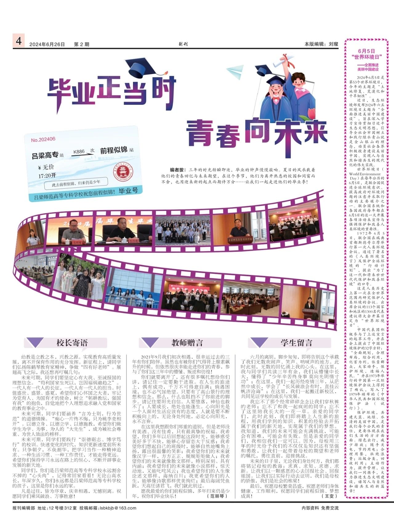 微信图片_20250324174336.jpg
